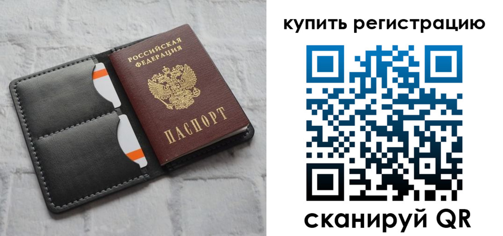 временная регистрация для школы в Красноармейске